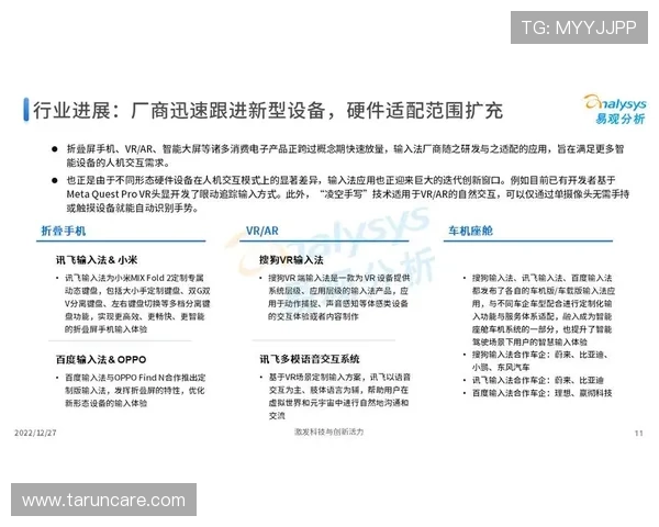 b体育中文站在移动端优化中的关键技术应用与用户粘性提升策略